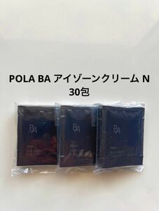 POLA BA アイゾーンクリーム N 0.26g×30包 サンプル