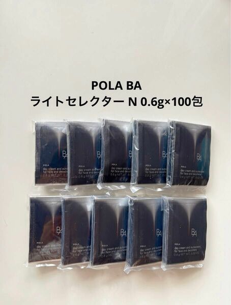 POLA BA ライトセレクター N 100包 ポーラ 