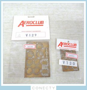 エアロクラブ 1/48 ホーカー ハンター コレクション パック AEROCLUB /V129/V130【Q3【SP