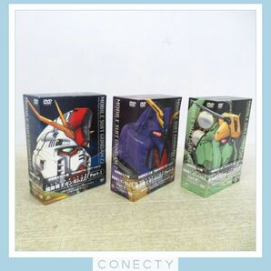 機動戦士ガンダムZZ メモリアルボックス版 初回限定版 PART I〜III 全17巻セット DVD BOX 収納BOX付き【F2【S2の画像1