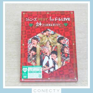 【良品】ジャニーズWEST DVD 1stドーム LIVE 24(ニシ)から感謝 届けます 初回仕様★WEST.【I2【SPの画像1