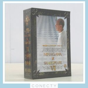 【未開封】NINAGAWA SHAKESPEARE VII DVD BOX★蜷川幸雄/田中裕子/長谷川博己/小出恵介/高橋一生/シェークスピア【K1【S1