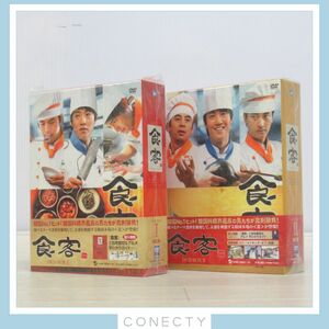 【DVD-BOX】食客 ?・ II 全12枚セット 特典付き キム・ソヨン/ナム・サンミ/クォン・オジュン 韓国ドラマ【K1【S1