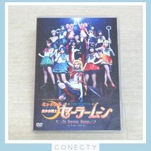 DVD ミュージカル 美少女戦士セーラームーン - Un Nouveau Voyage -★アン ヌーヴォー ヴォヤージュ【I4【SP_画像1