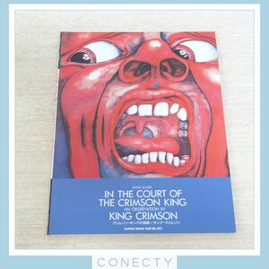 [ Band Score ] King Crimson / Crimson * King. . dono * музыкальное сопровождение /sinko- музыка [I5[SP