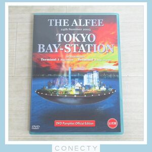 DVD THE ALFEE / THE ALFEE 24th Summer 2005 TOKYO BAY-STATION официальный версия * Alf .-[K3[SP