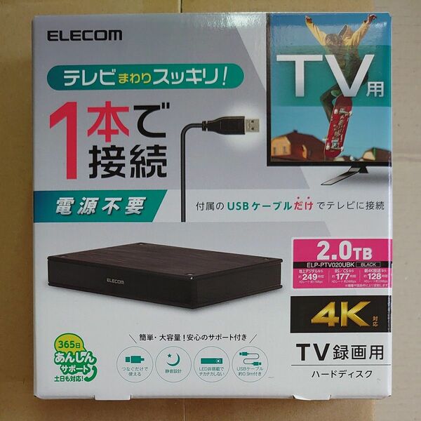 エレコム TV用2.5インチ外付けハードディスク