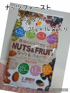 糖質管理 ナッツ&フルーツ ナッツファースト 25g×14袋入り