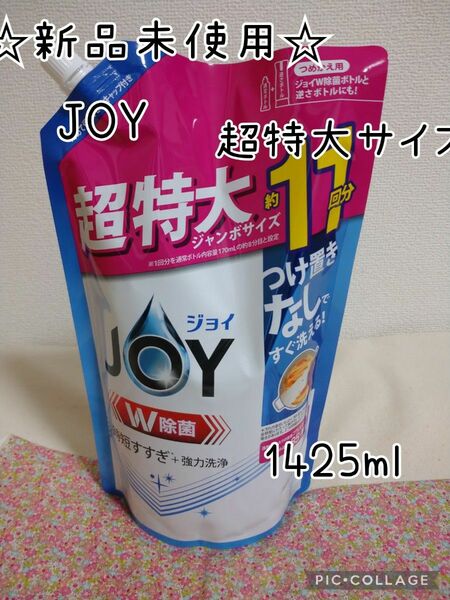 JOY W除菌 さわやか微香 つめかえ用1425 ml ジョイ 食器用洗剤