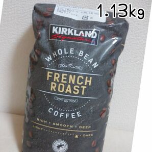 カークランド フレンチローストコーヒー 1.13kg コーヒー豆