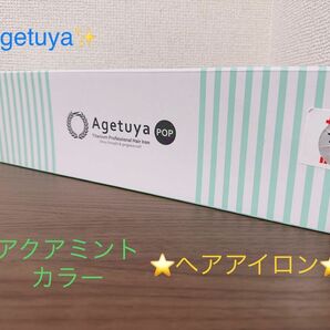 Agetuya ヘアアイロン カール 美容器具 美容 ヘアスタイル キープ ミント 