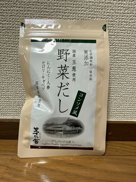 茅乃舎だし 茅乃舎 野菜だし 玉葱　ニンニク パック