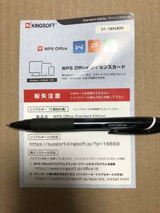 KINGSOFT King soft WPS Office Standard PC for office soft license card 