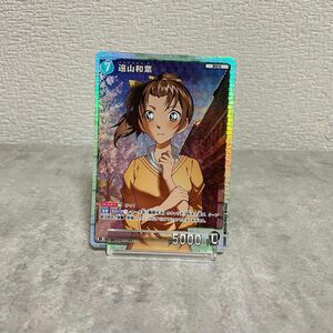 ⑭【まとめ買い歓迎！】 探偵たちの切札 名探偵コナン 遠山和葉 SR スーパーレア カードゲーム トレカ