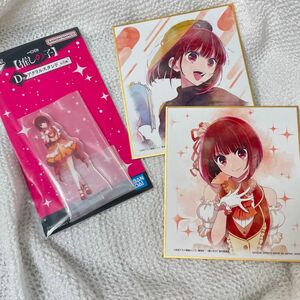 【まとめ買いでお値引きします☆】 推しの子 一番くじ 有馬かな アクリルスタンド アクスタ 色紙 セット