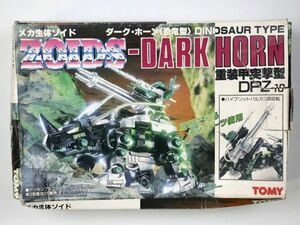  mechanism organism Zoids dinosaur type dark * horn -ply equipment ... type * not yet constructed junk - tube : IM14