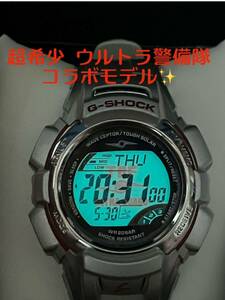 CASIO カシオ G-SHOCK ジーショック 電波ソーラー タフソーラー 超希少 ウルトラ警備隊コラボ 実働品 限定モデル メンズ時計 ウルトラマン