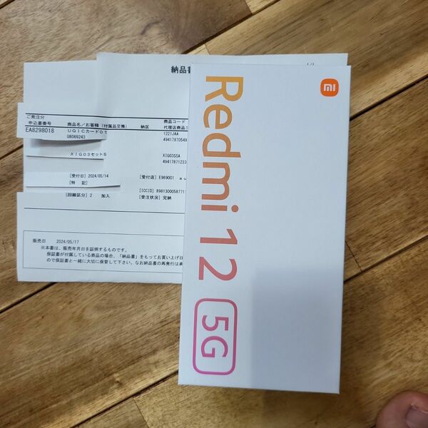 【新品未使用】Redmi12 5G XIG03 ポーラーシルバー