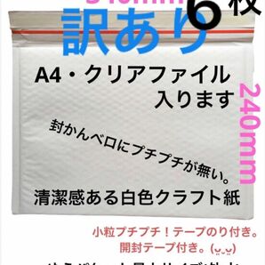 白クラフト紙クッション封筒　ゆうパケット最大サイズ　横式　横型3層小粒クッション