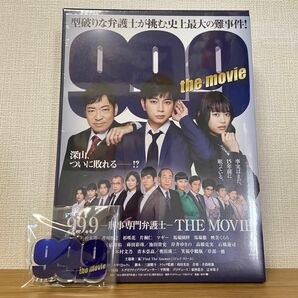 【DVD】99.9-刑事専門弁護士-THE MOVIE 豪華版 初回 新品未開封