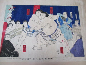 相撲版画絵・大相撲取組之図・梅ノ谷力士・常陸山力士・尾車・関ノ戸・作者は松木平吉・相撲版元・富山県・第20代横綱