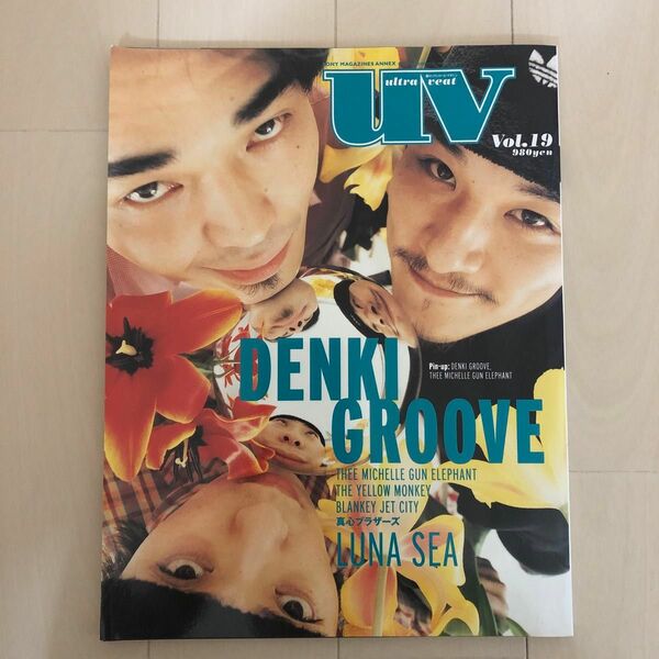 UV ultra veat vol.19 1997年発行