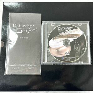 Dr.Caviet Ghost ドクターキャビエット ゴースト ボディケア 現状品の画像6