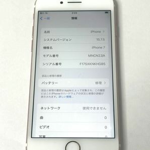 Apple iPhone7 A1779 MNCN2J/A 128GB バッテリー70% ピンク の画像2