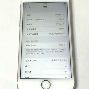 Apple iPhone7 A1779 MNCN2J/A 128GB バッテリー70% ピンク の画像3