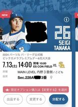 【花火大会 駐車券付き】2024年7月13日土曜　内野MAINLEVEL エスコンフィールドチケット　日本ハム　ソフトバンク　大人2枚子供2枚　4連番_画像2