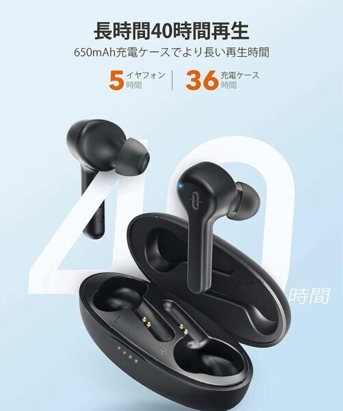 SOUND LIBRERTY 53 Bluetoothワイヤレス イヤホン 合計40時間連続再生 超軽量5.4g 3Dサウンド 自動ペアリング AAC対応 Siri対応 TT-BH053