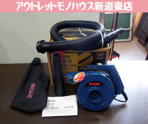 RYOBI ブロワ 630W 無段変速 送風機 BL-28VDX 電動工具 落ち葉 清掃 掃除 リョービ 札幌市 新道東店