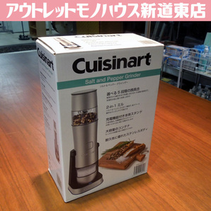 新品 Cuisinart ソルト&ペッパー グラインダー 20320 電動ミル 充電スタンド付き 調理家電 札幌市 新道東店の画像1