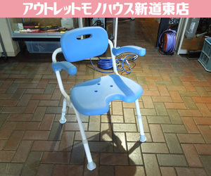 Panasonic shower chair yu clear wide SP U type folding N withstand load 100kg blue group PN-L41621A nursing articles bathing assistance Sapporo city Shindouhigashi shop 