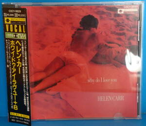 即決CD 美品 ヘレン・カー HELEN CARR/WHY DO I LOVE YOU　+8 