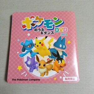 2023ポケモンのうた＆ダンス　DVD