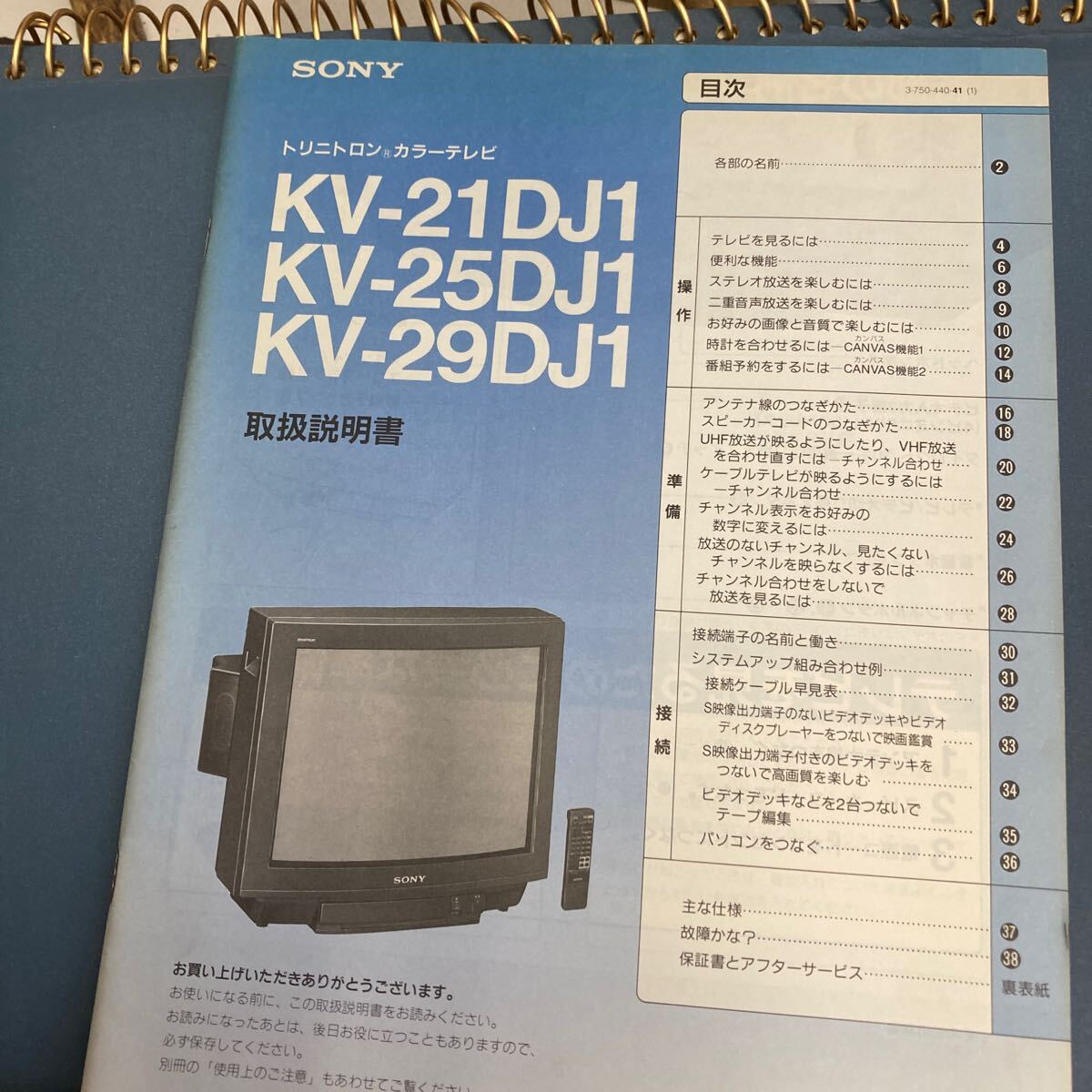 2025年最新】Yahoo!オークション -sony kv 21の中古品・新品・未 2025年最新】Yahoo!オークション -sony kv 21の中古品・新品・未