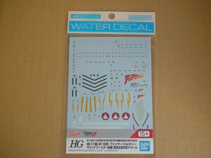 HG Macross seven VF-19 modified fire - bar drill - sound booster equipment exclusive use water transcription type decal 1/100 scale 