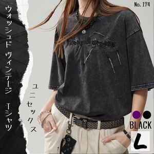 ウォッシュド ヴィンテージ Tシャツ ブラック L 地底人オンライン 半袖