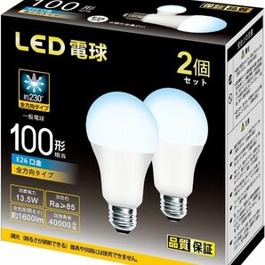 LED電球 e26口金 直径26mm 広配光 100W形相当 密閉器具対応 全方向タイプ 高輝度 PSE認証