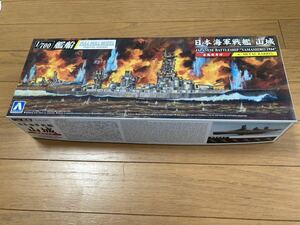 アオシマ1/700フルハルモデル日本海軍戦艦山城【金属砲身付】