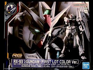 ●●NEW【即落】●RG 1/144 GUNDAM SIDE-F限定 νガンダム (ファーストロットカラーVer.) ●ガンプラ●バンダイBANDAI●新品未開封●●