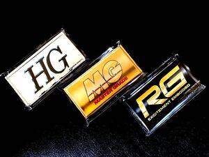 ●●非売品●NEW【即落】３個セット ブランドロゴアクリル HG・MG・HG各１個●ガンダムベース限定●バンダイBANDAI●純正●新品未使用●●