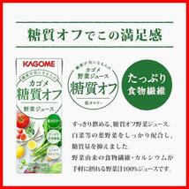 ★200ミリリットル(x24)★ カゴメ 野菜ジュース 200ml×24本 パック_画像2