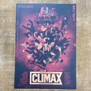 ■映画チラシ【CLIMAX クライマックス】2019年