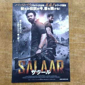 ■映画チラシ【SALAAR サラール】2024年