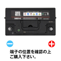 送料無料★信頼のスーパーナット製！580-14自動車用バッテリー[57538/57539/58014/58043/58044/58046/27-85/EPX80互換]保証付_画像2