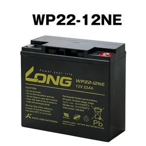 送料無料★LONG WP22-12NE(12V22AH) Electric Scooters・セニアカー・電動リールなどサイクルBattery [WP20-12N/WP22-12N/12SN22互換] 保証included