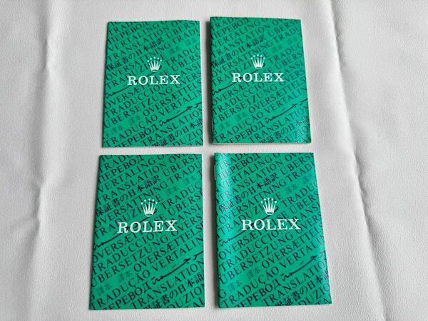 ロレックス ROLEX 古い保証書 4冊 セット