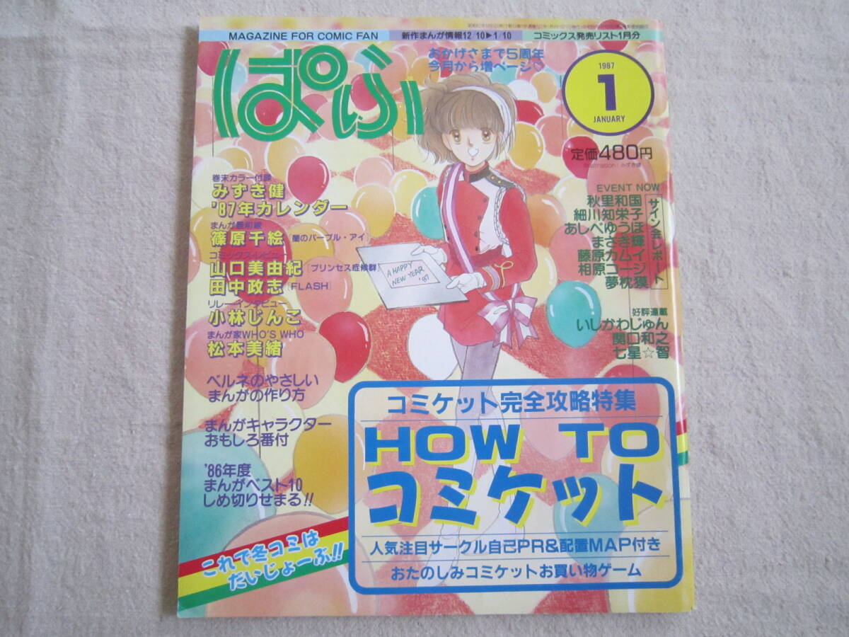 2025年最新】Yahoo!オークション -小林じんこ(漫画、コミック)の 2025年最新】Yahoo!オークション -小林じんこ(漫画、コミック)の